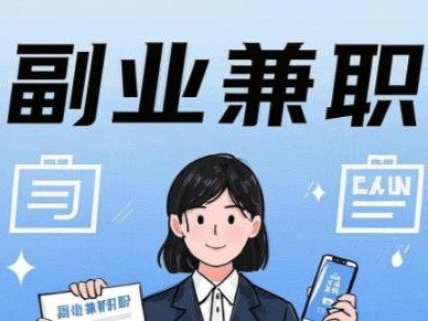 汉川在手机上可以做哪些副业赚钱？