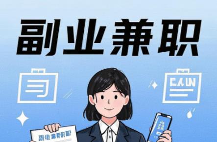 汉川在手机上可以做哪些副业赚钱? 第1张 汉川在手机上可以做哪些副业赚钱? 第1张