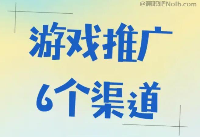 汉川游戏推广赚佣金的平台有哪些 第1张 汉川游戏推广赚佣金的平台有哪些 第1张